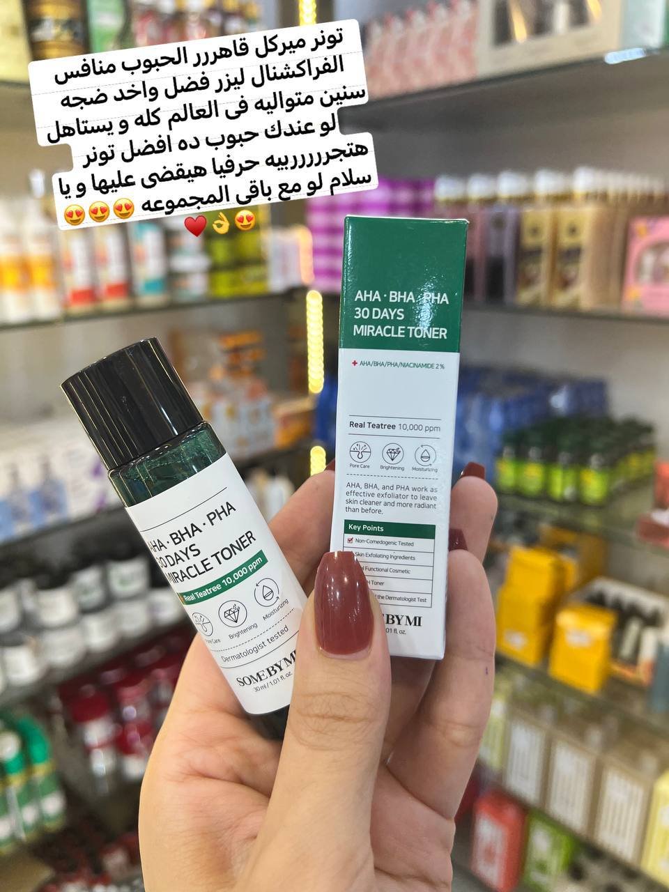 Miracle toner