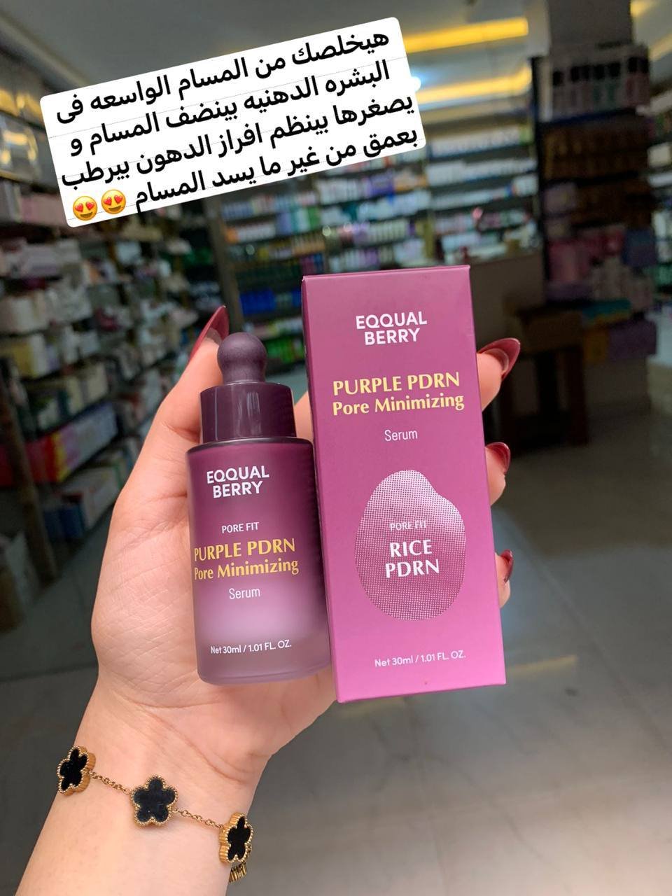 Eqqual berry purple