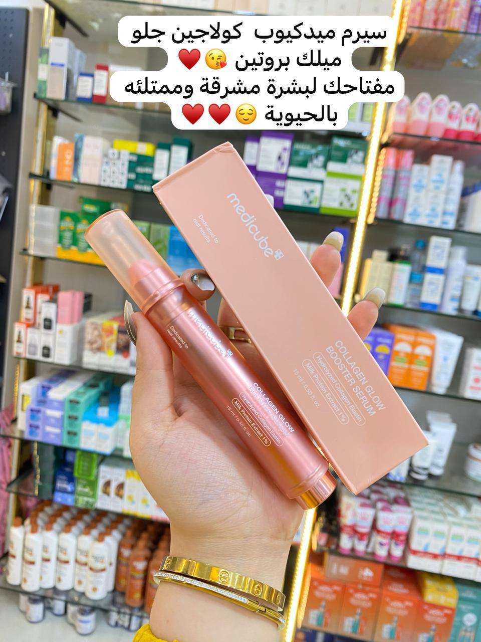 Medicube collagen glow