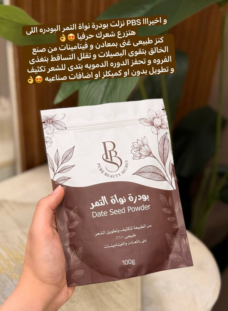 بودرة نواة التمر