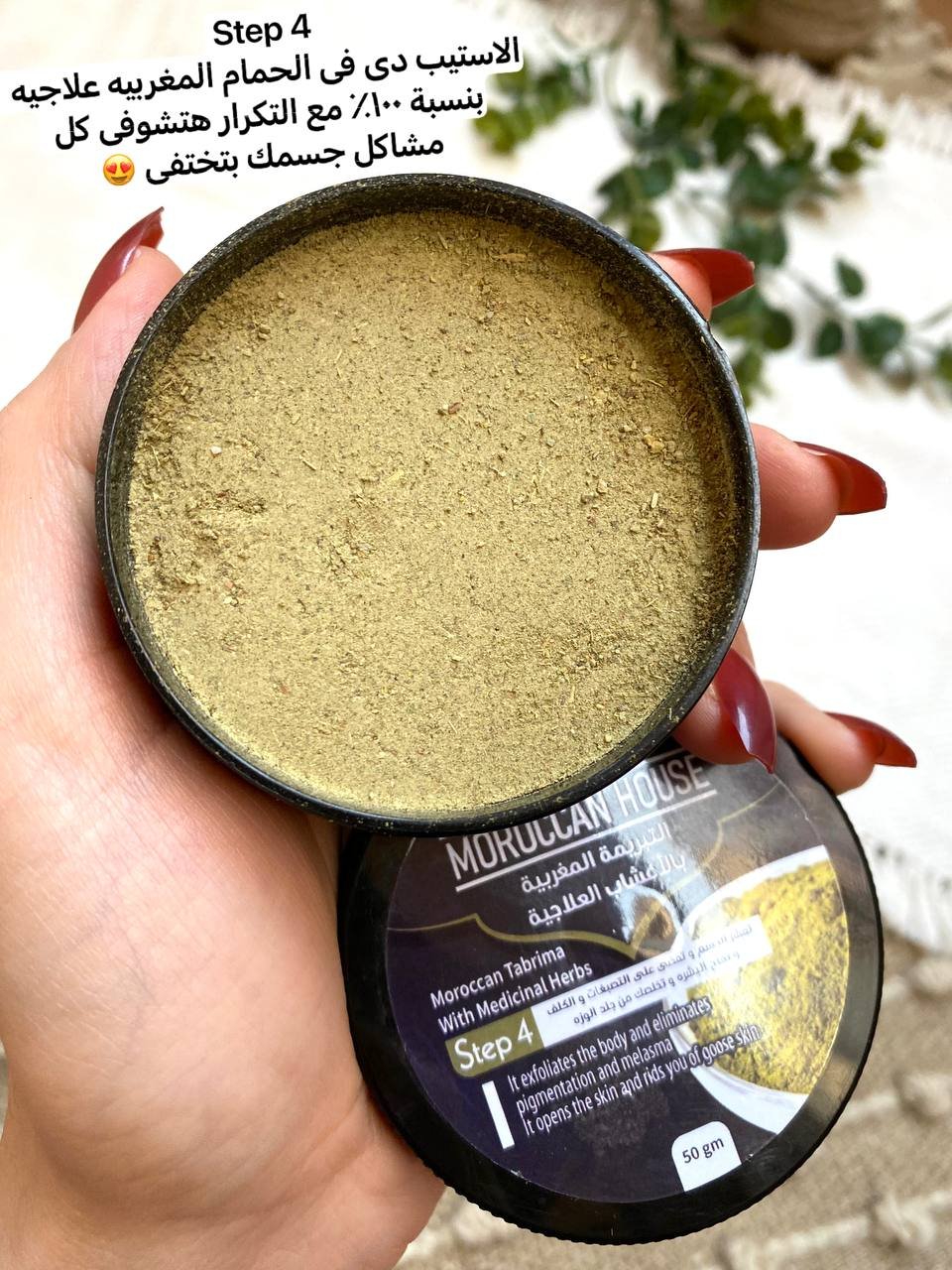 تبريمة مغربية اصلية