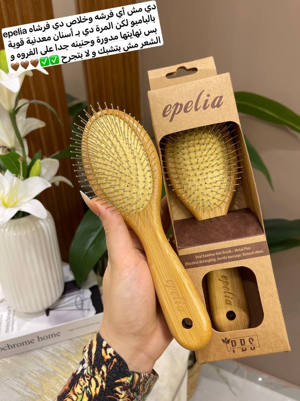Epelia  metal pins bamboo brush