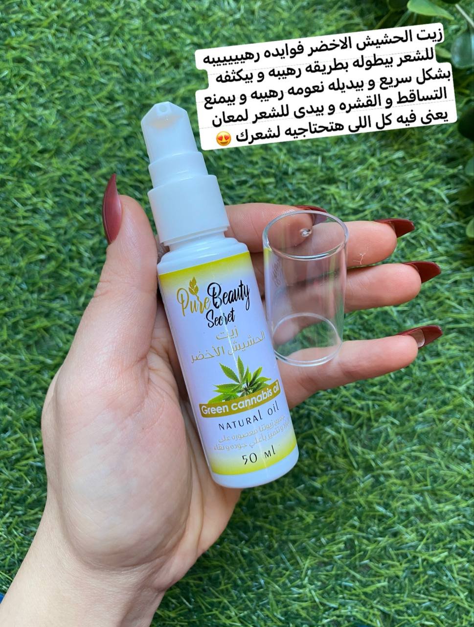 زيت الحشيش