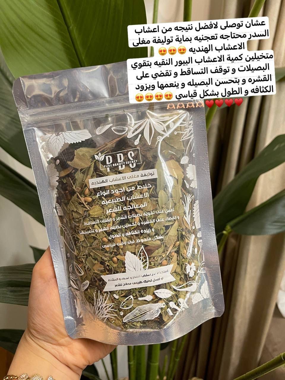توليفة مغلي الاعشاب
