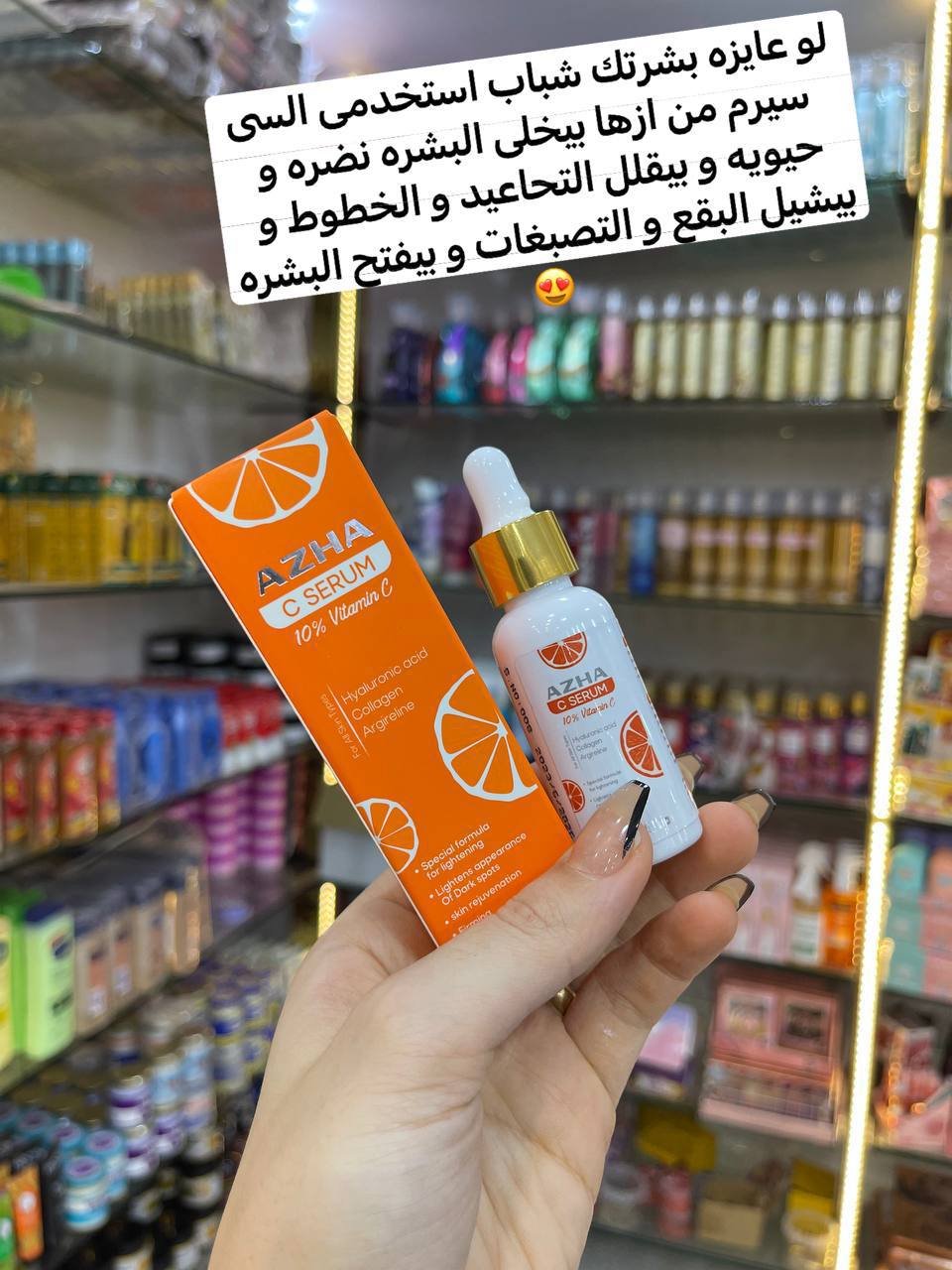 Azha c serum
