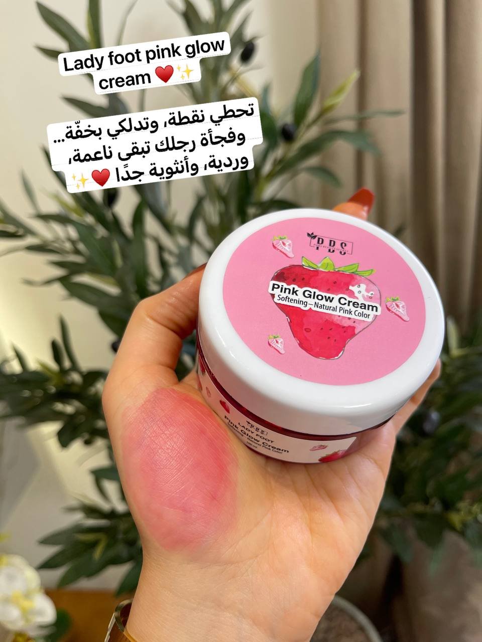 Pink glow cream