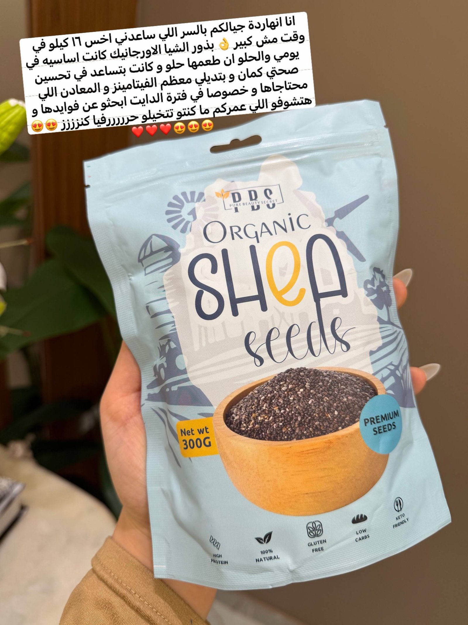 Organic shea  seeds