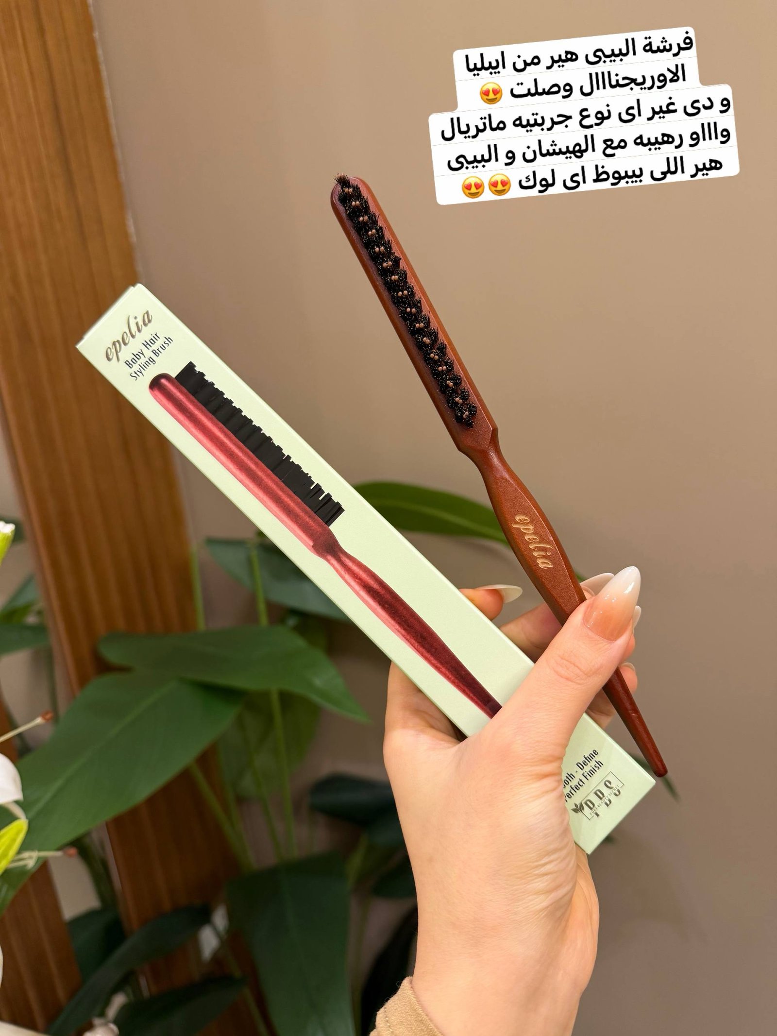 فرشة البيبي هير