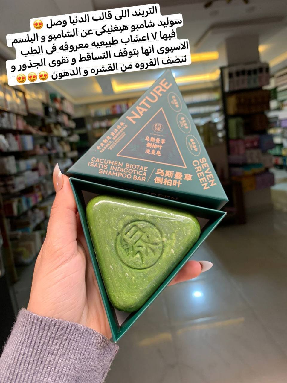 سوليد شامبو