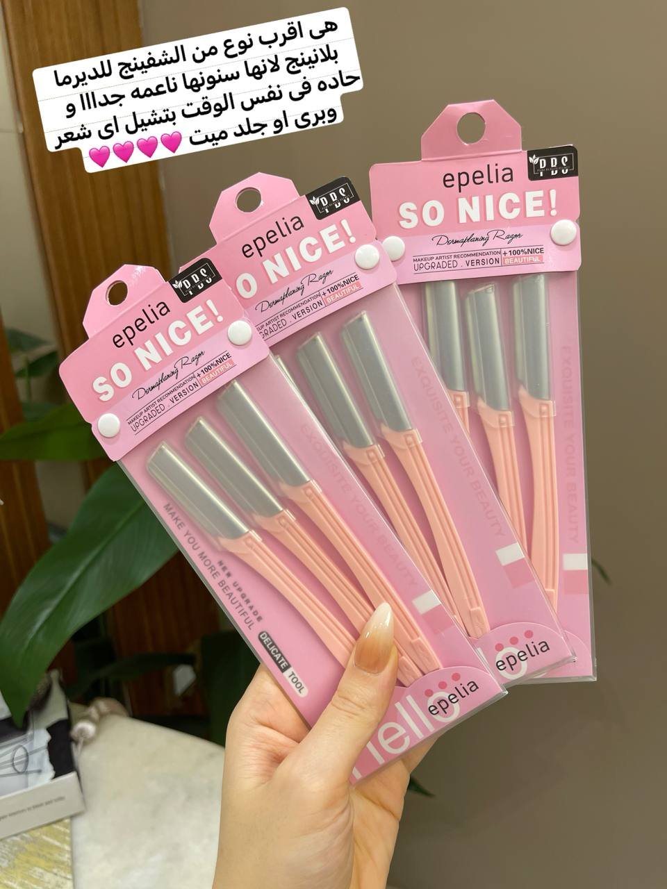 Epelia derma razor