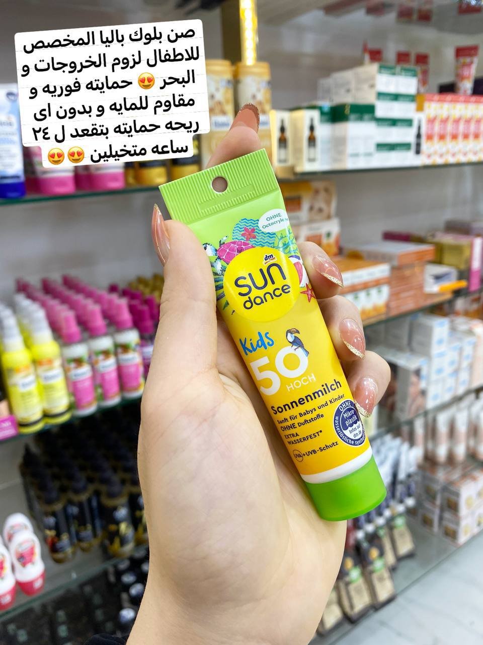 Belea sun block for kids