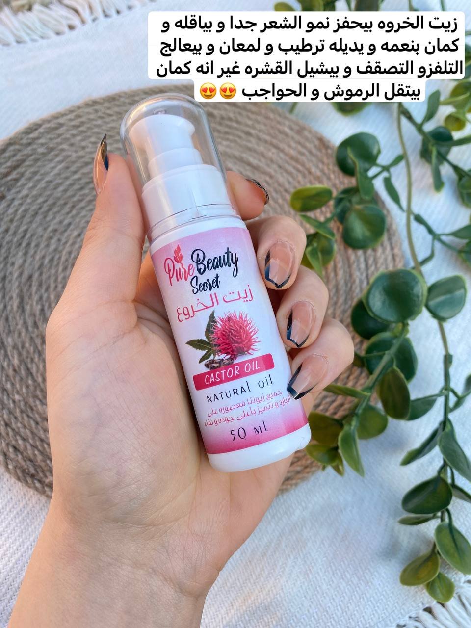 زيت الجوجوبا