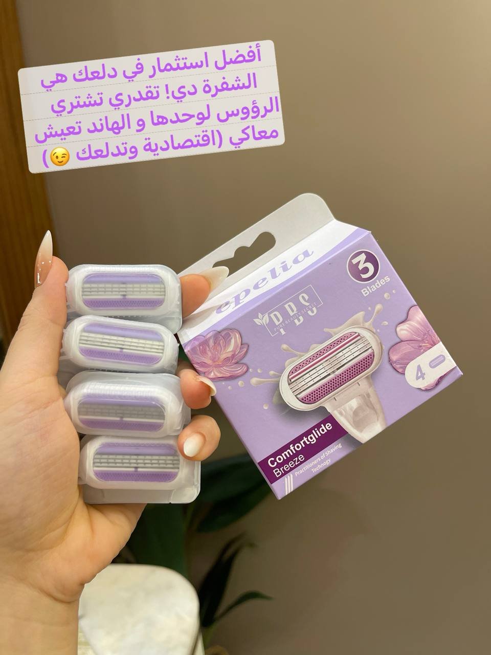 غيار شفرات Epelia comfortglide breeze