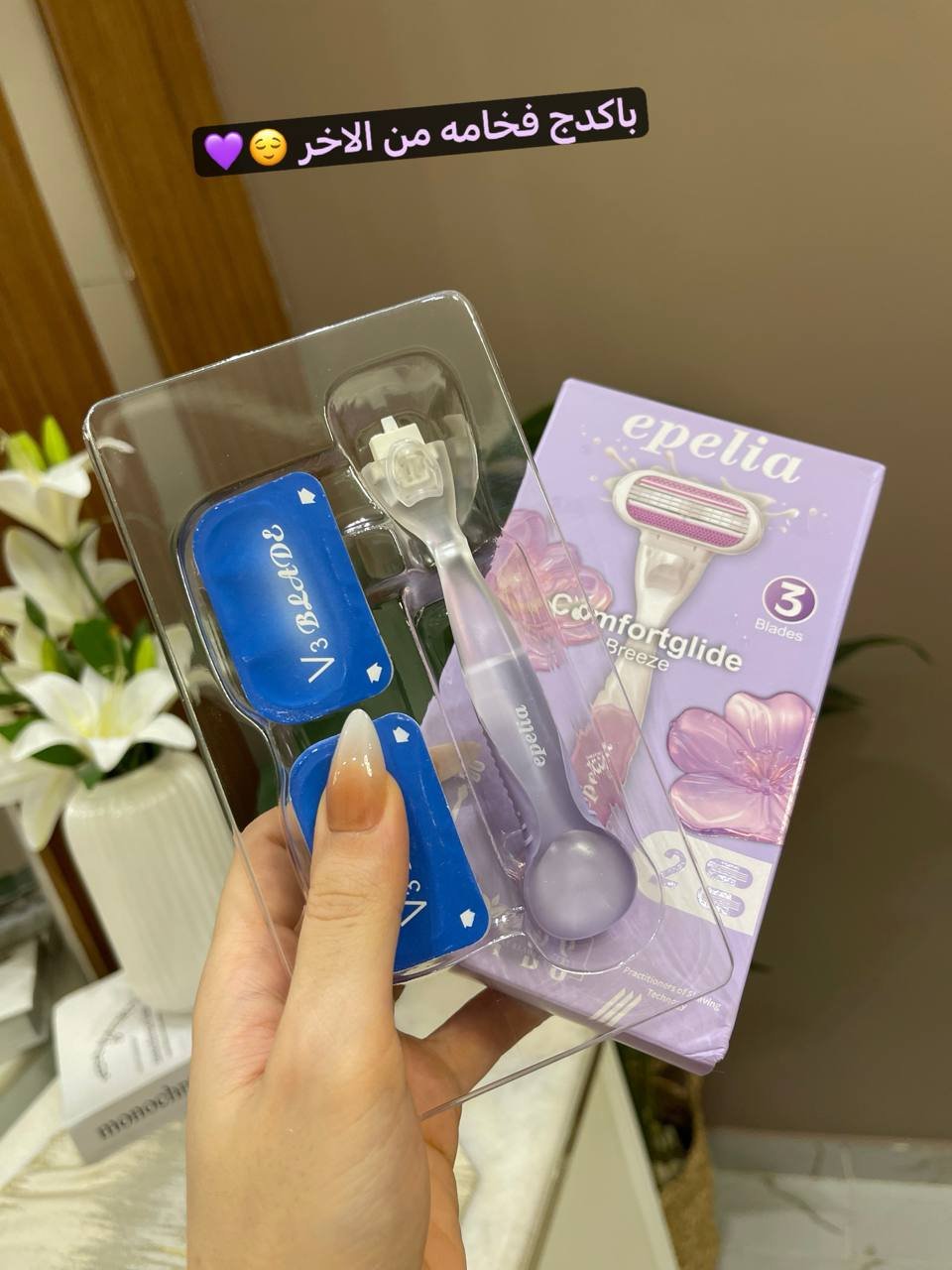 Epelia comfortglide breeze