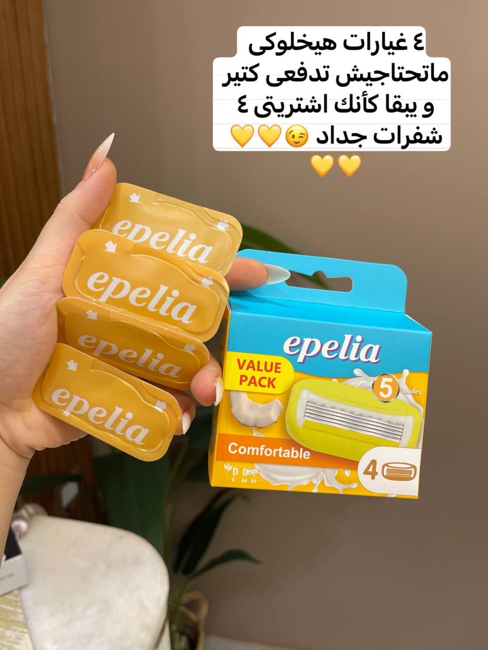 غيار شفرات Epelia  comfortglide soa breeze