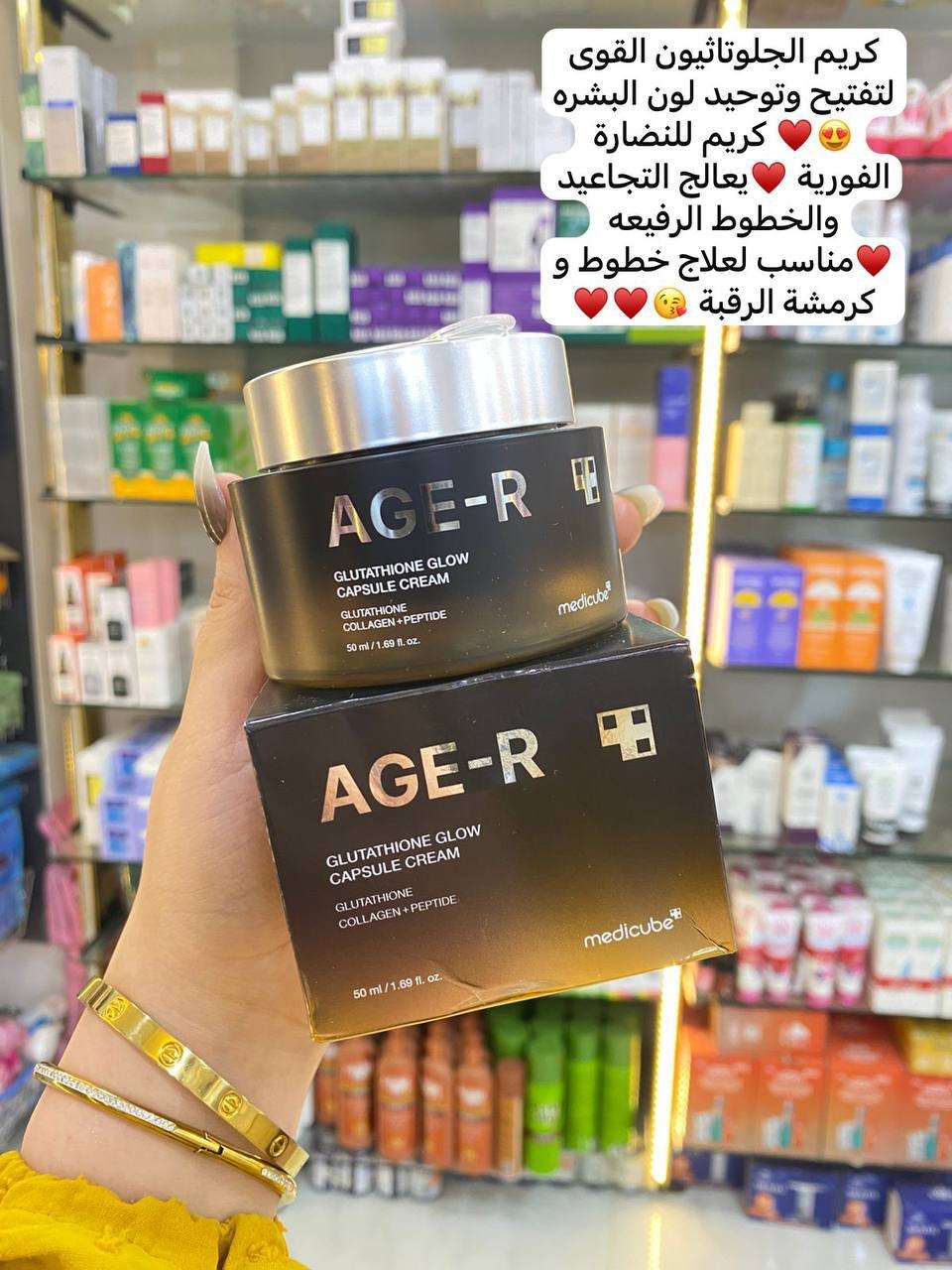 AGE-R Glutathione glow