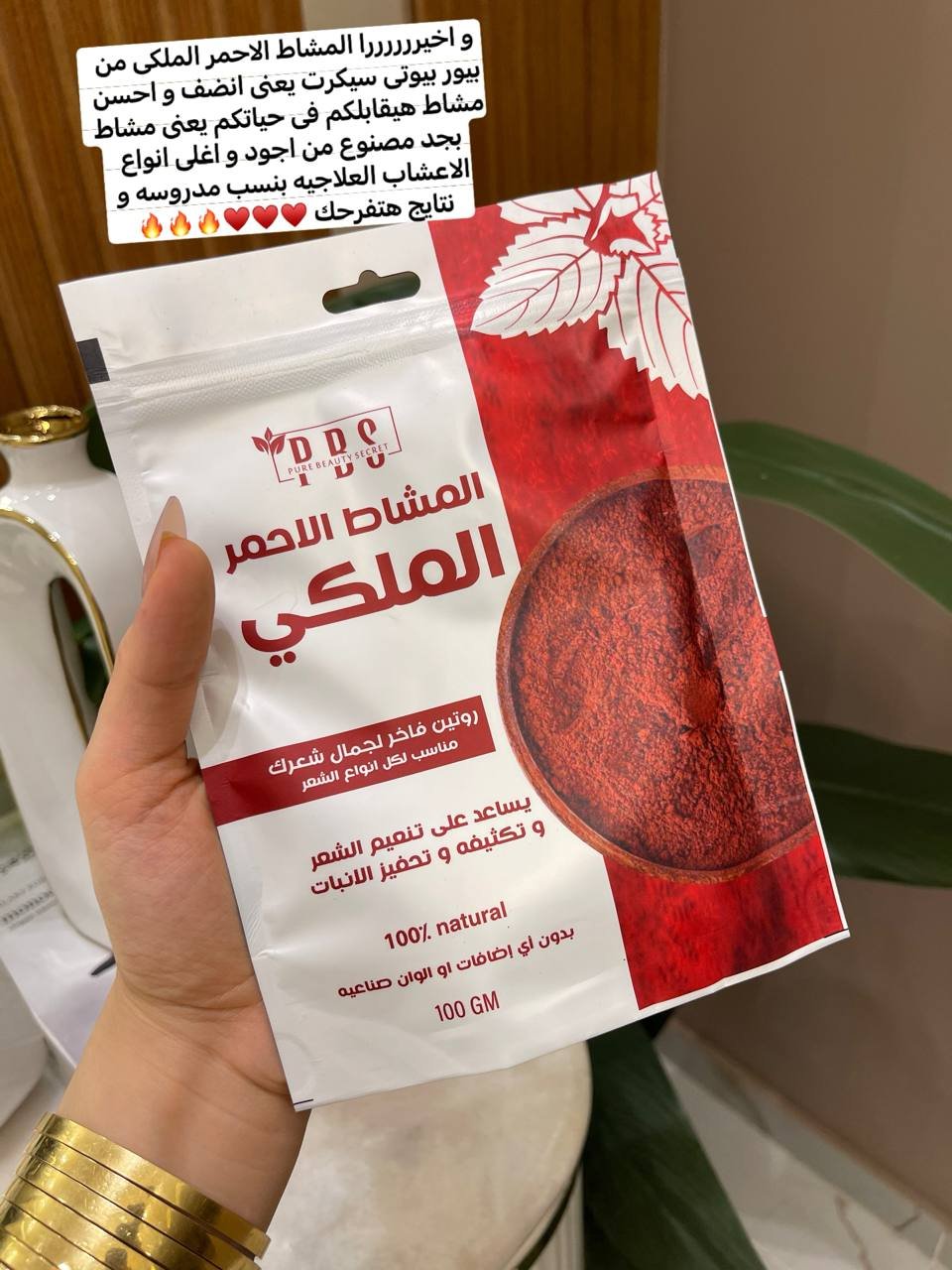 مشاط احمر