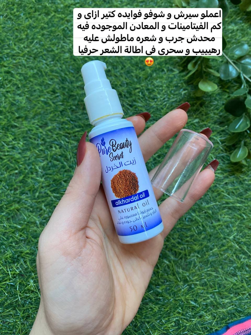 زيت الخردل