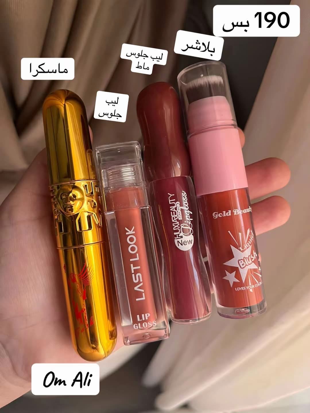 Makeup offer
