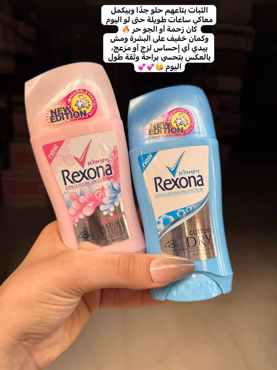 Rexone stick