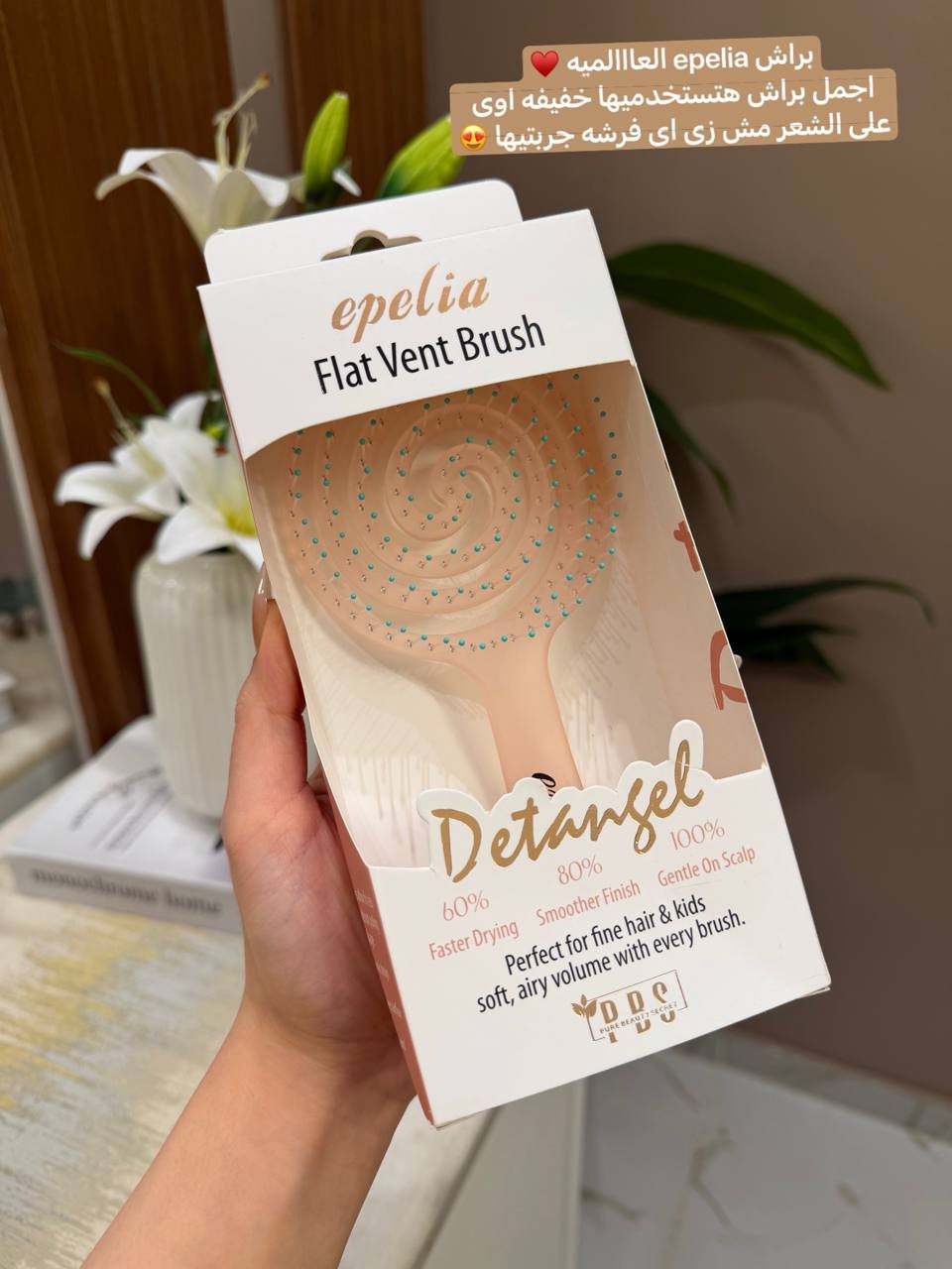 Epelia flat vent brush