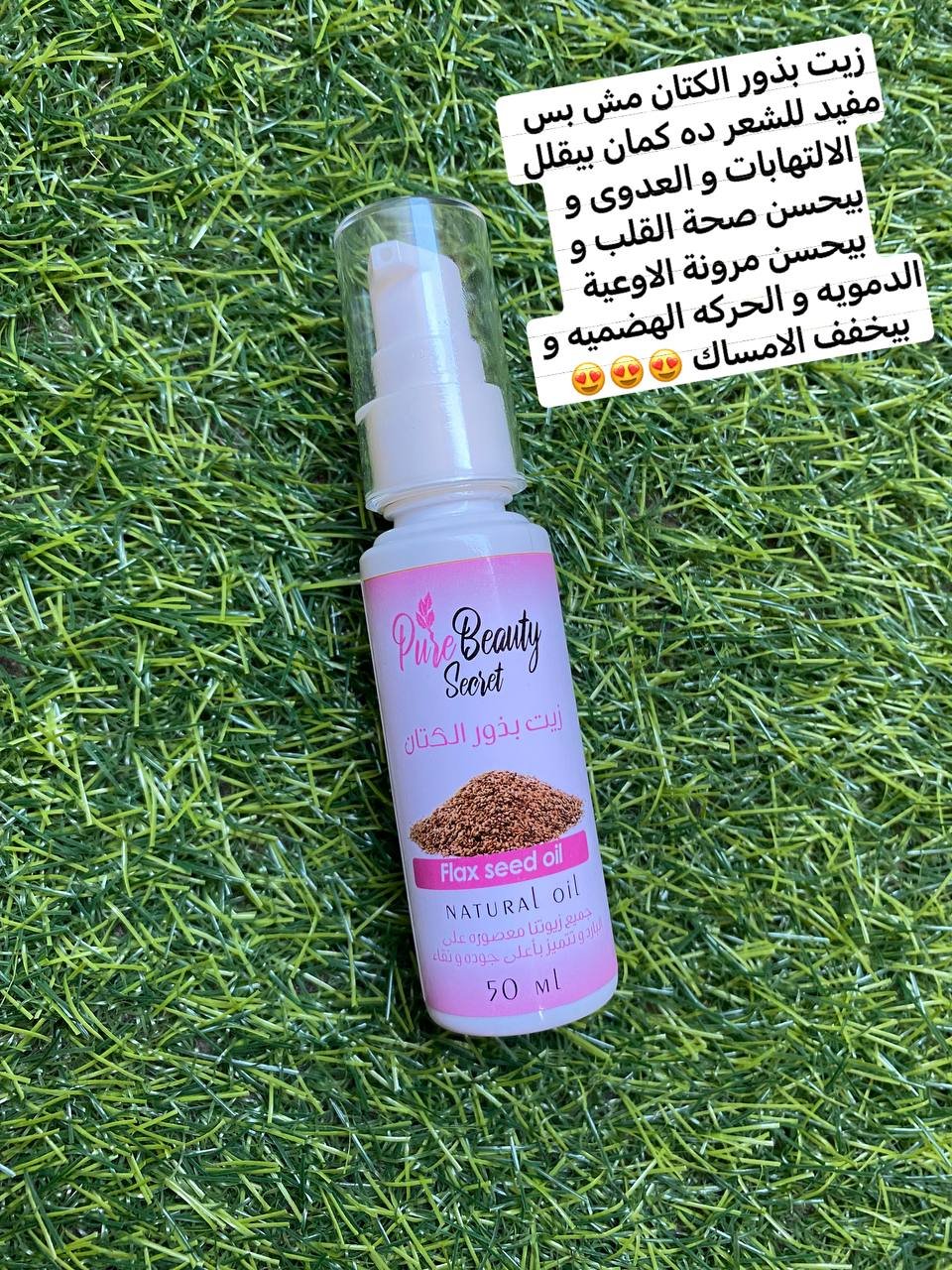 زيت بذور الكتان