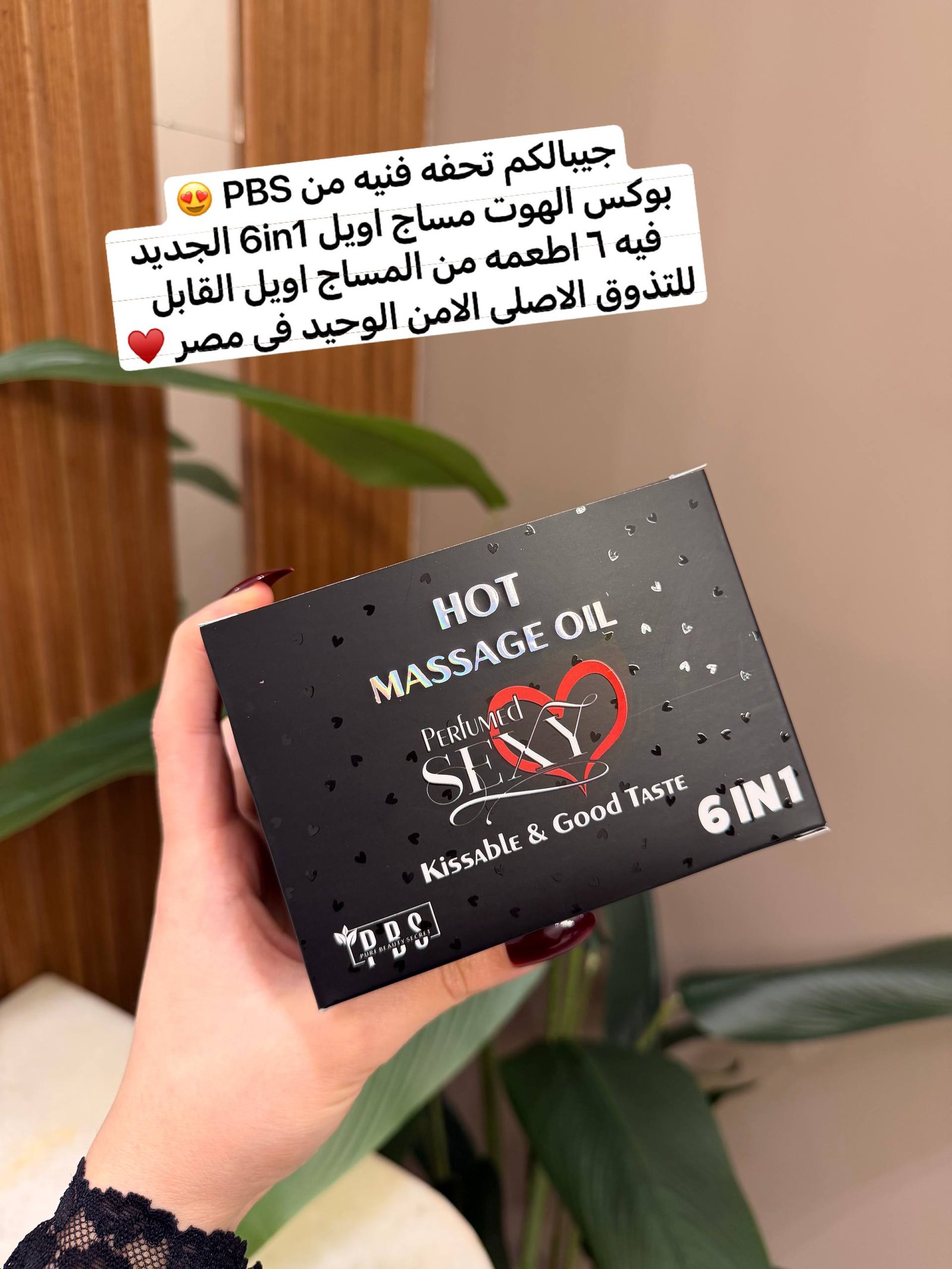 PBS HOT MASSAGE OIL – 6in1 Collection Box