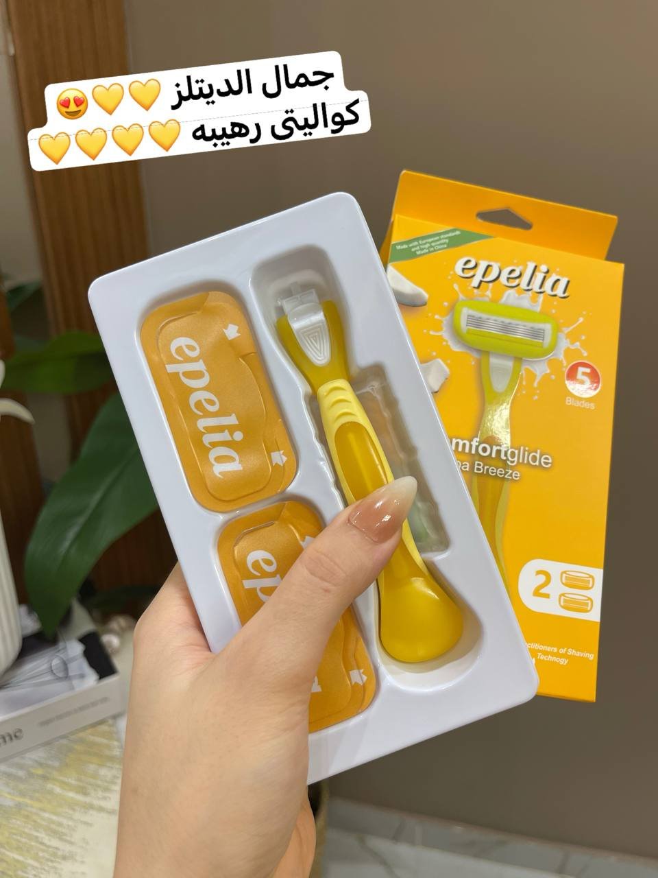 Epelia  comfortglide soa breeze