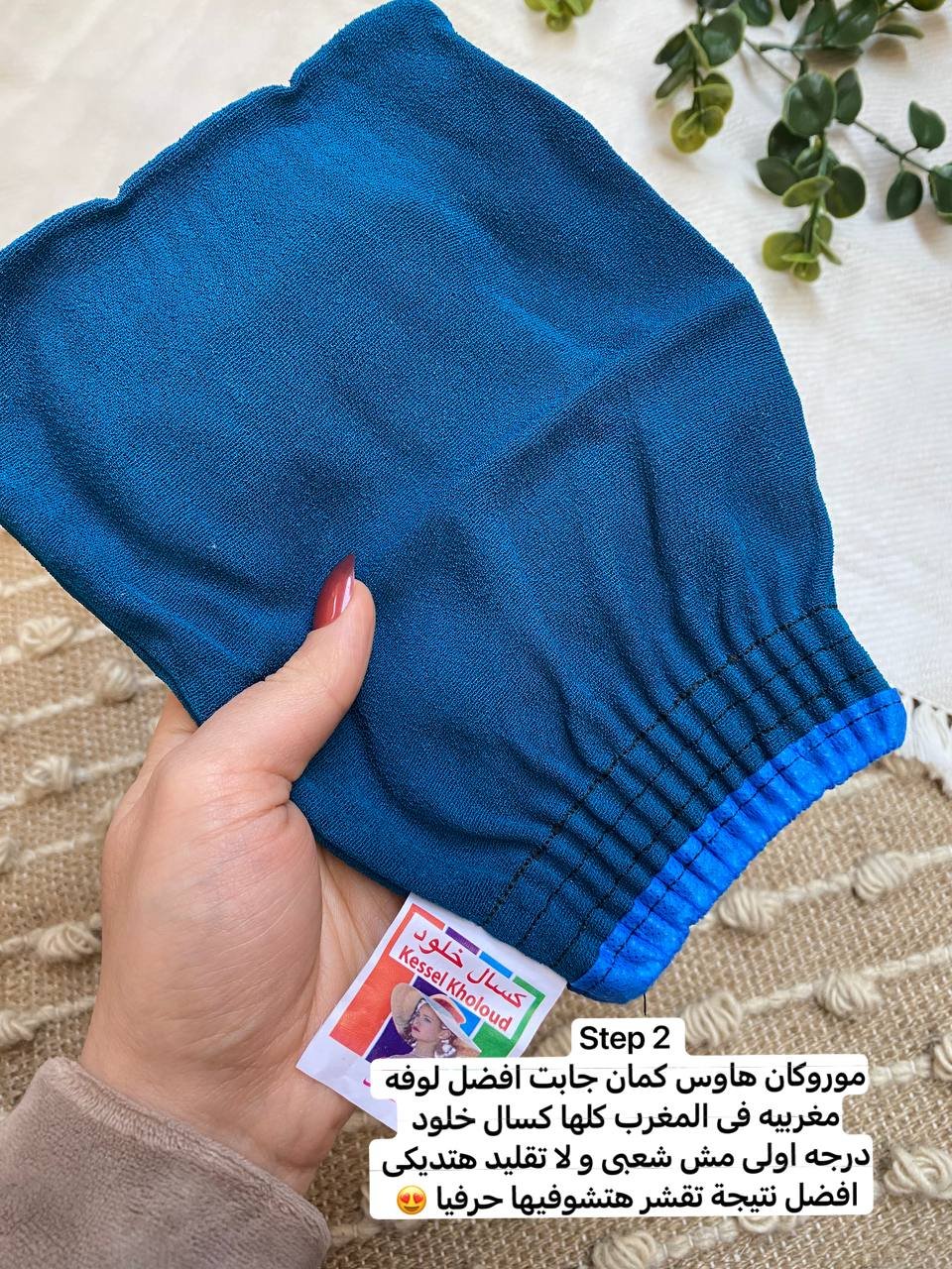 ليفة مغربية كسال خلود الاصلية