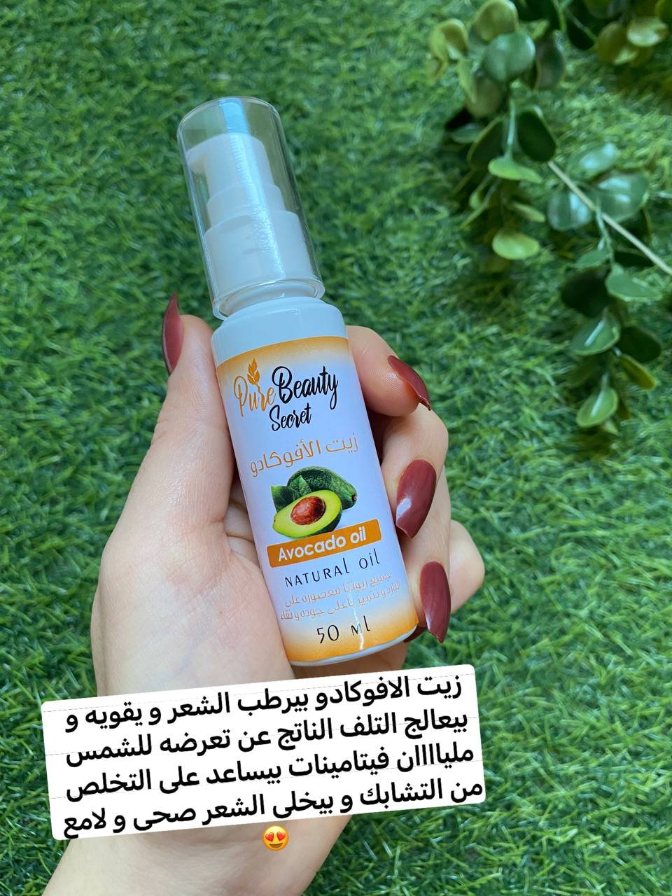 زيت الافوكادو