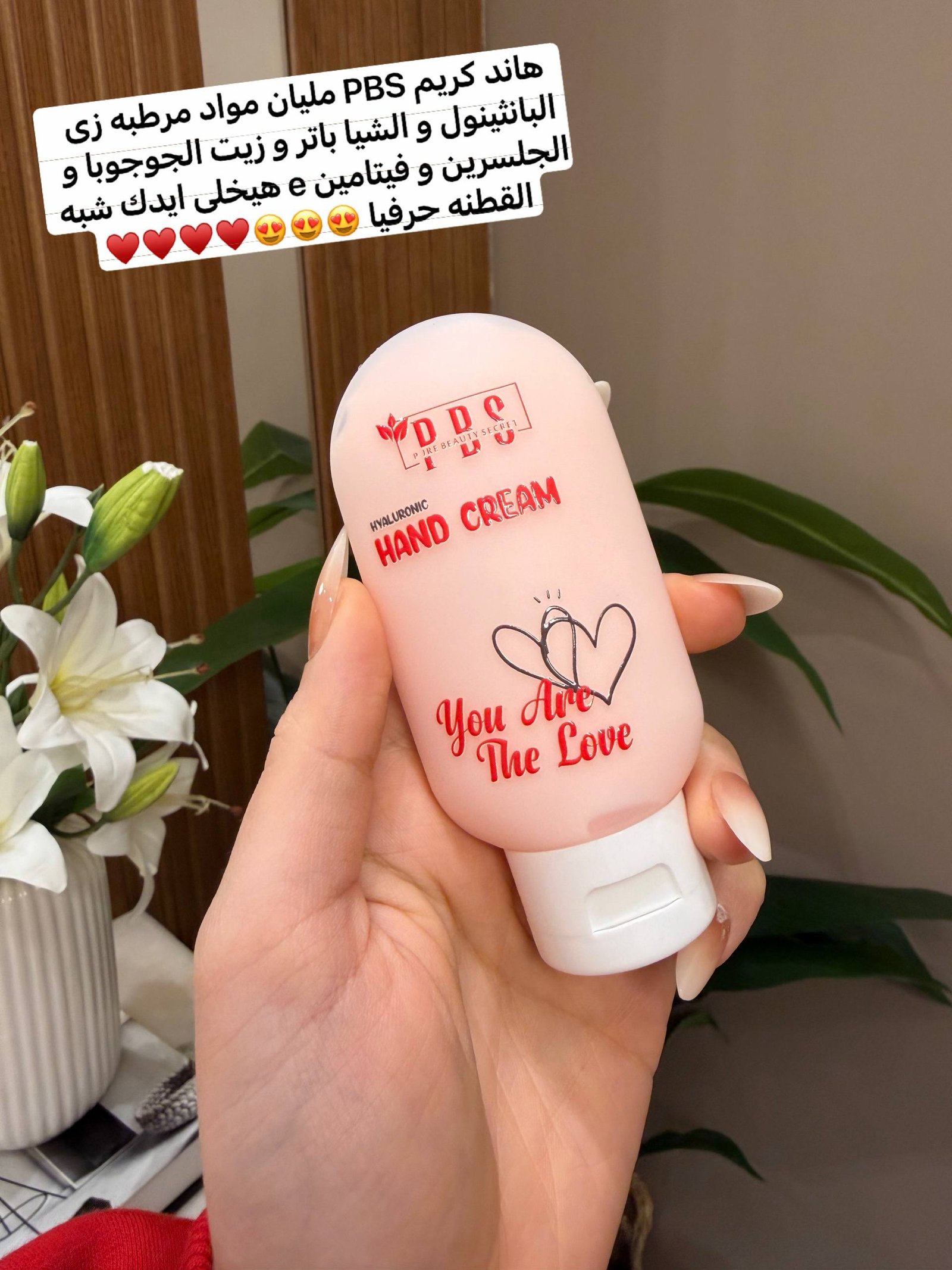 Pbs hand cream