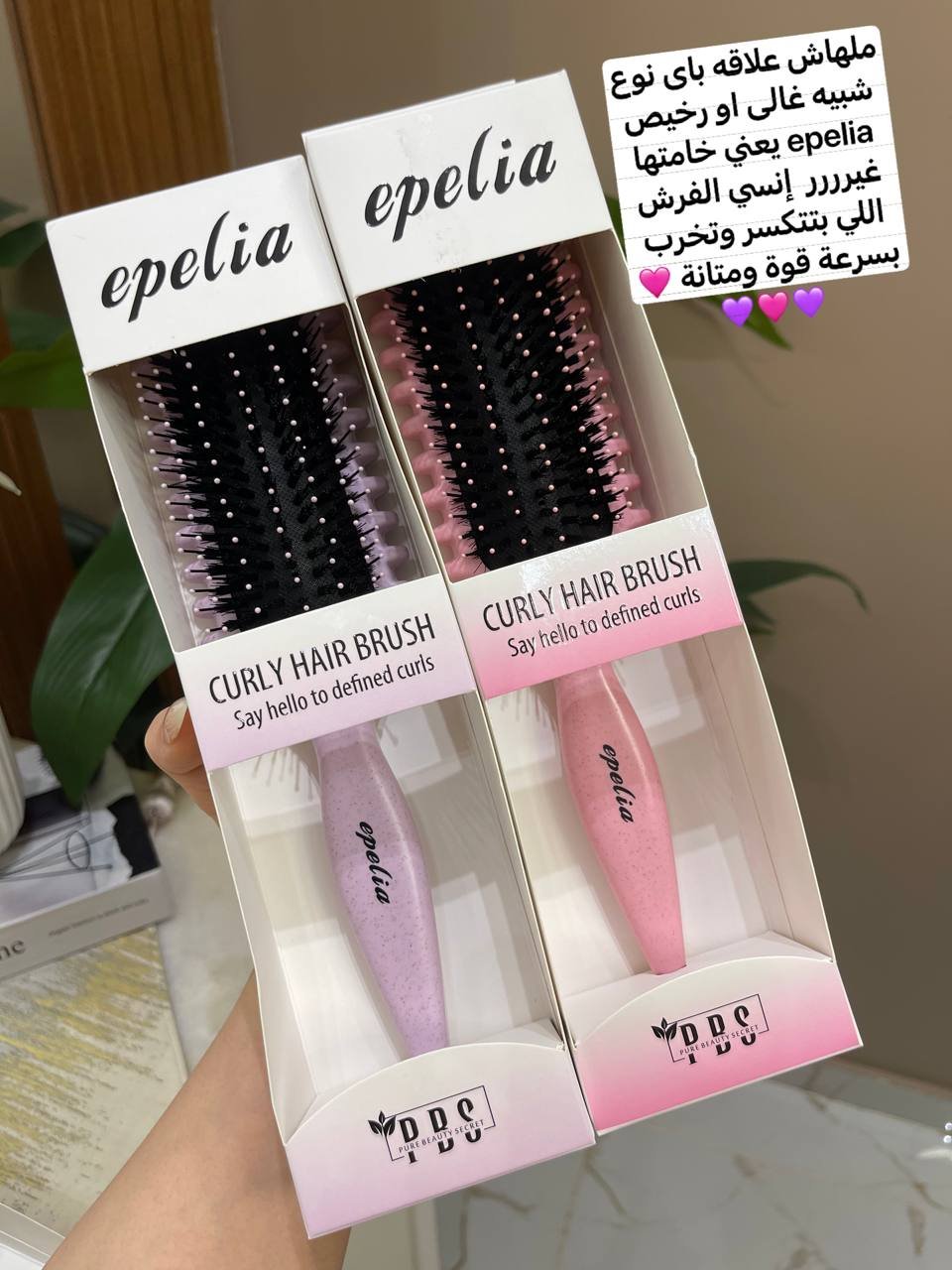 فرشة الشعر الكيرلي