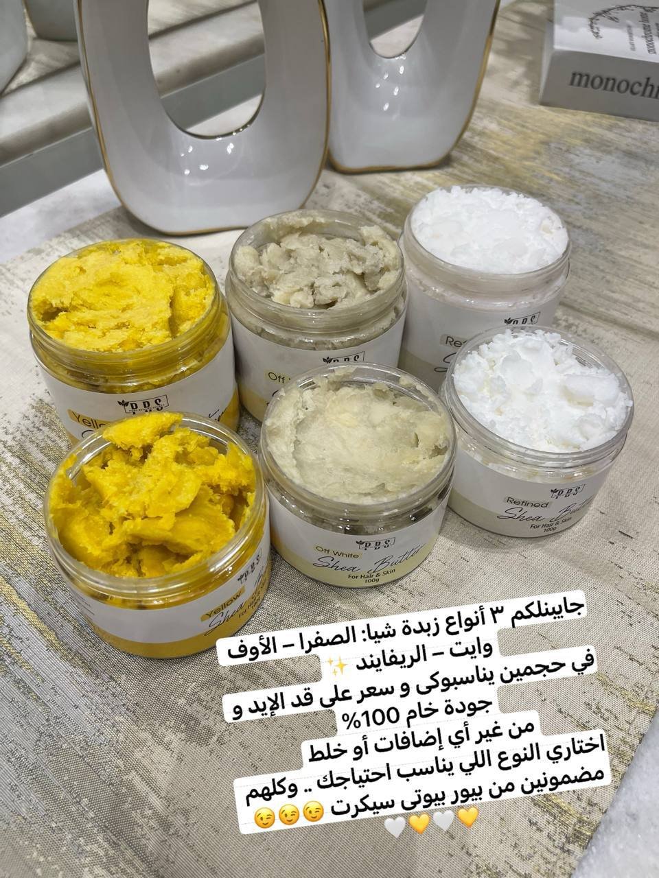 زبدة شيا اصلية