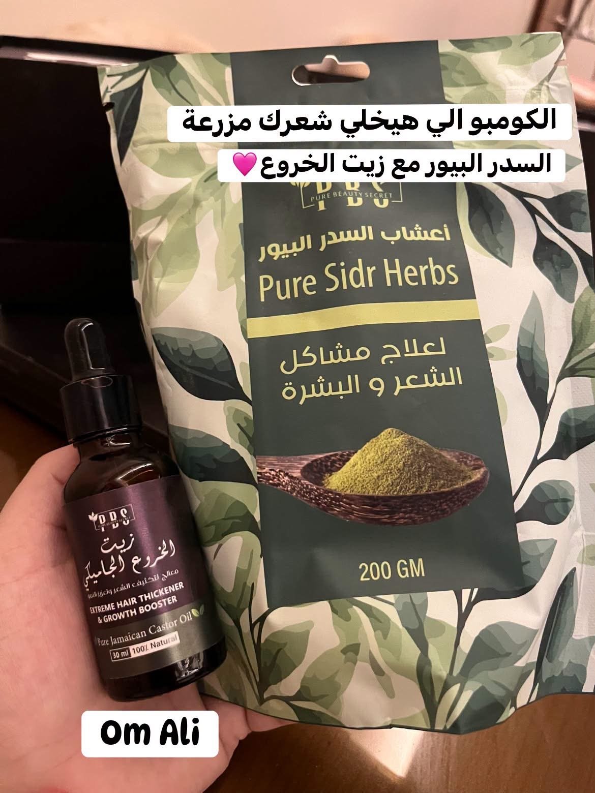 كومبو الانبات الخارق