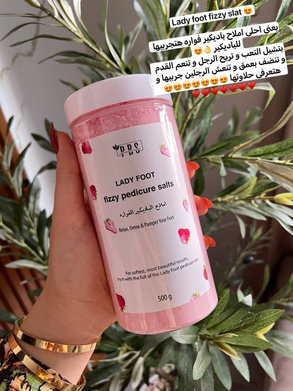 املاح بادكير الفوارة