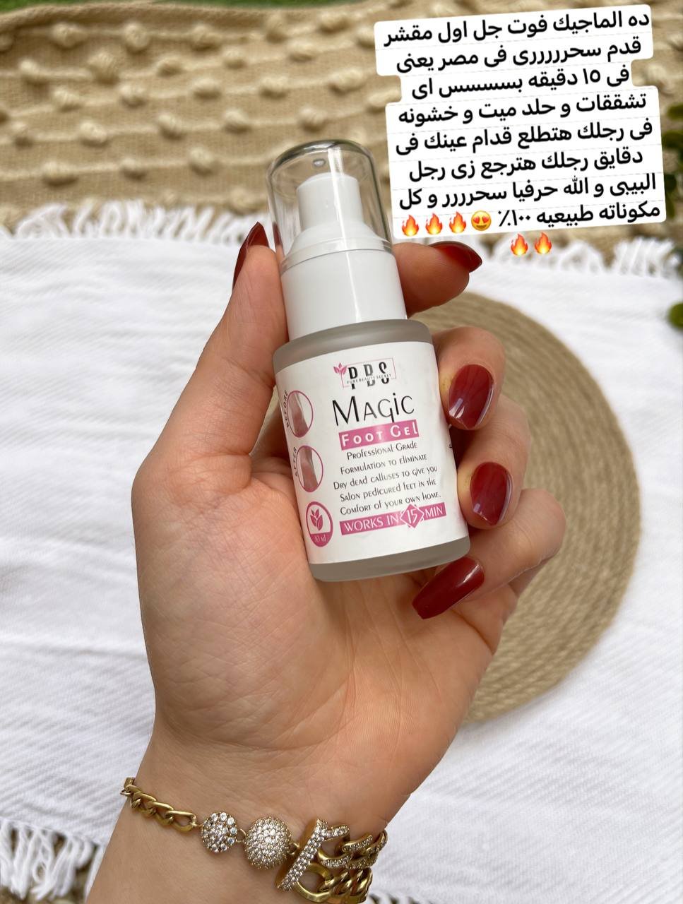 Magic foot gel