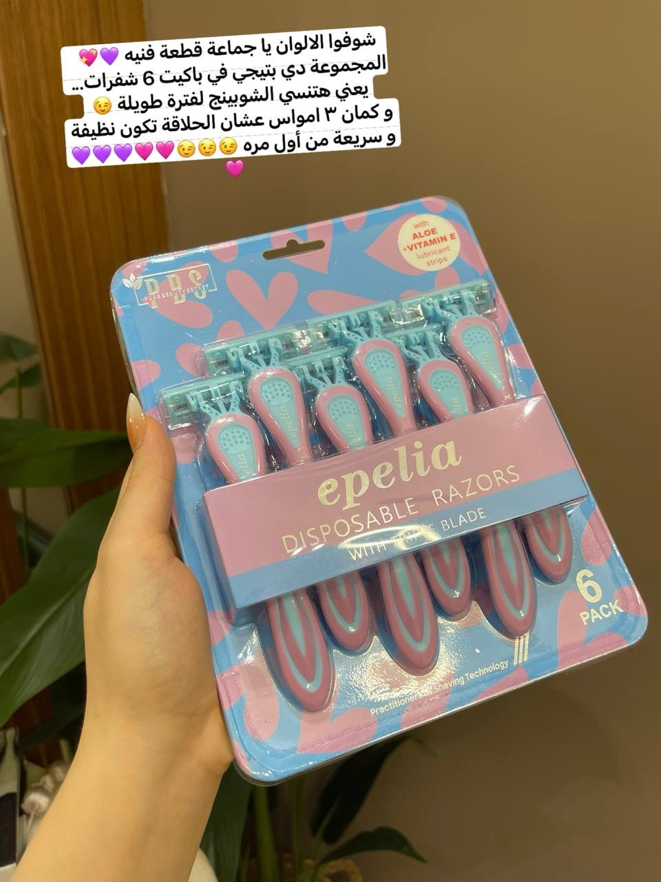 Epelia disposable razors