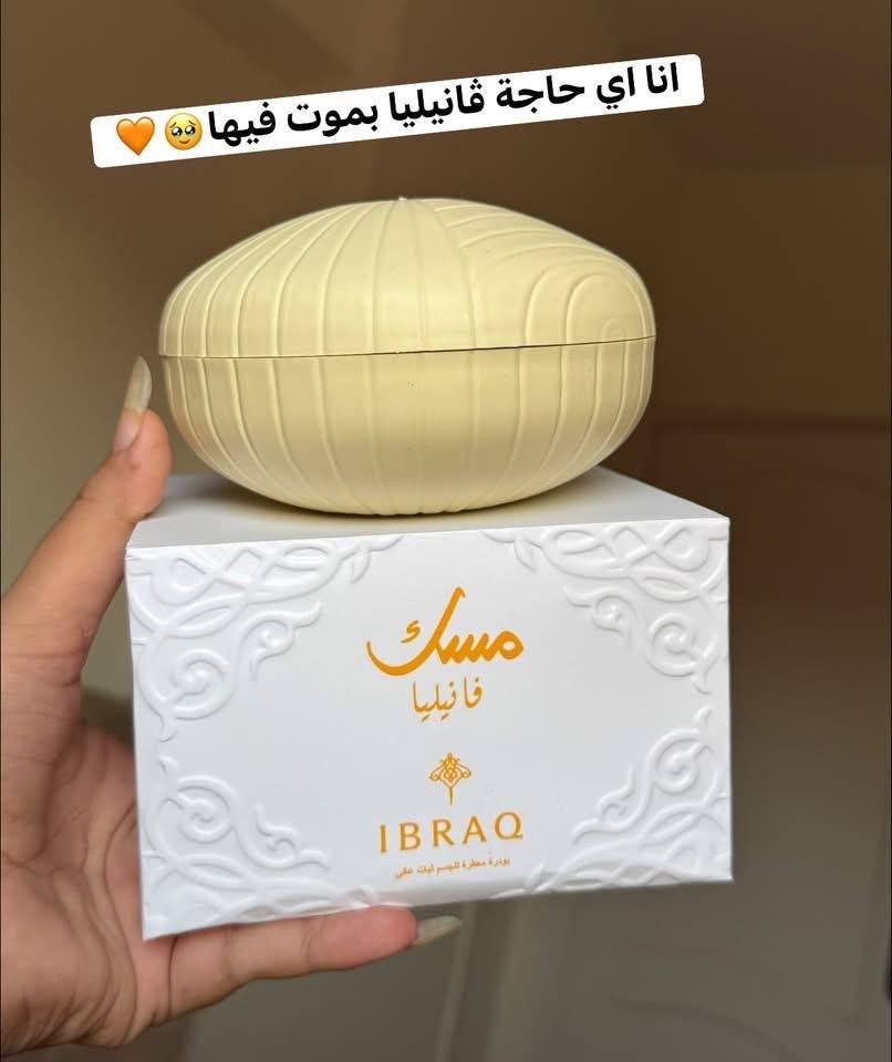 مسك فانيلا
