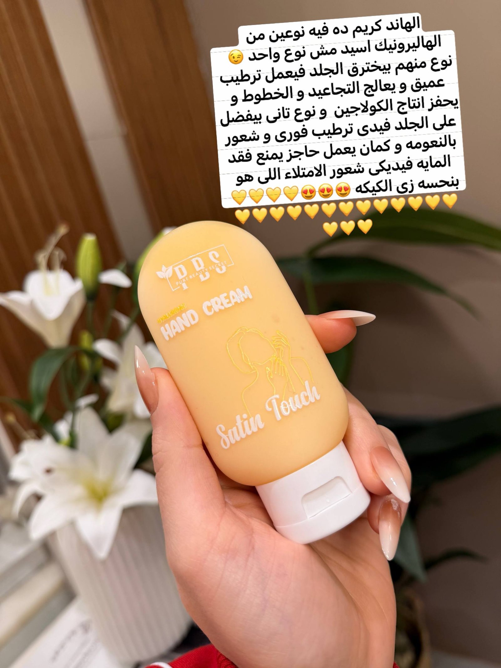 Satim touch