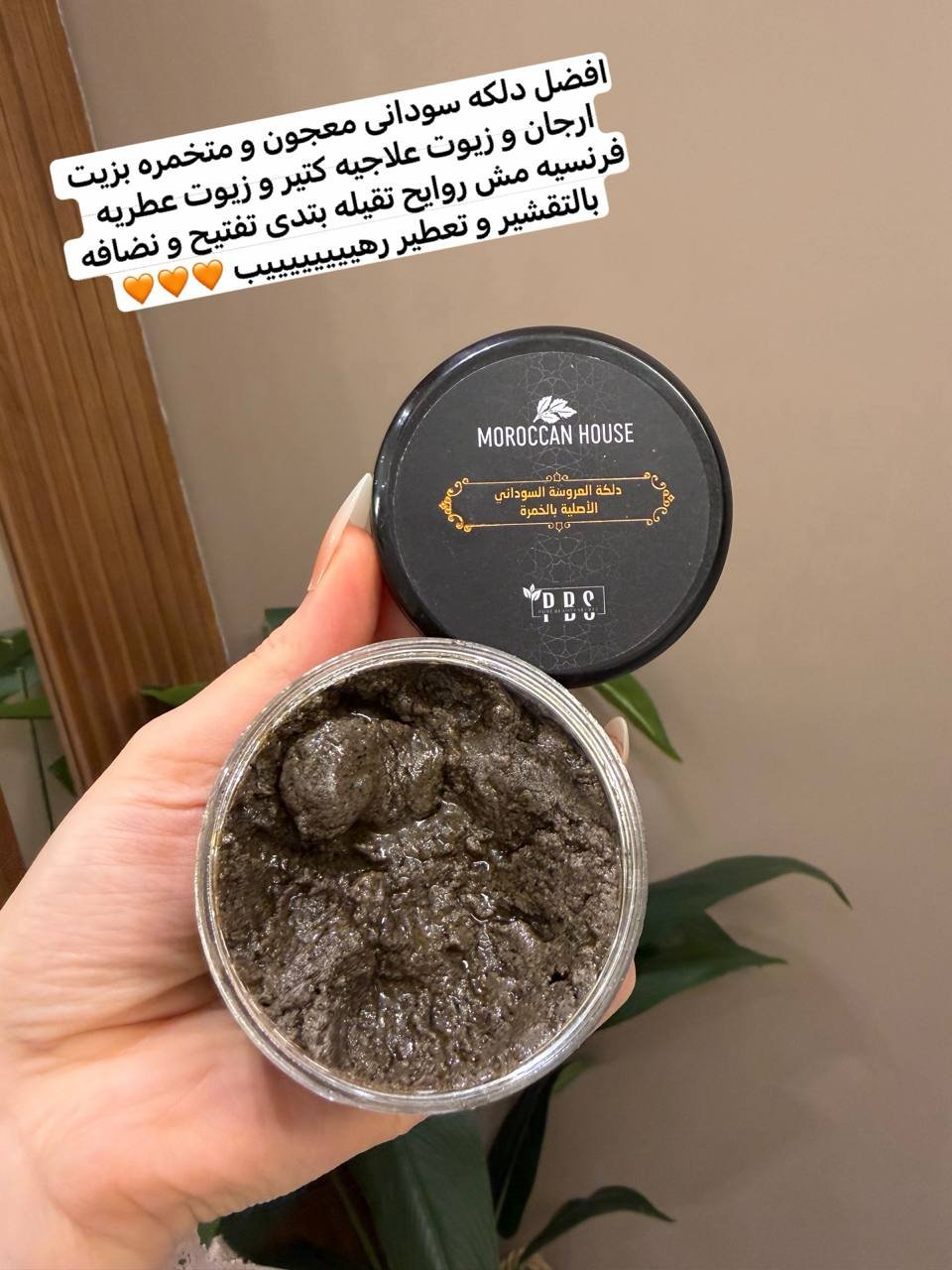 دلكة سودانية اصلية بالخم