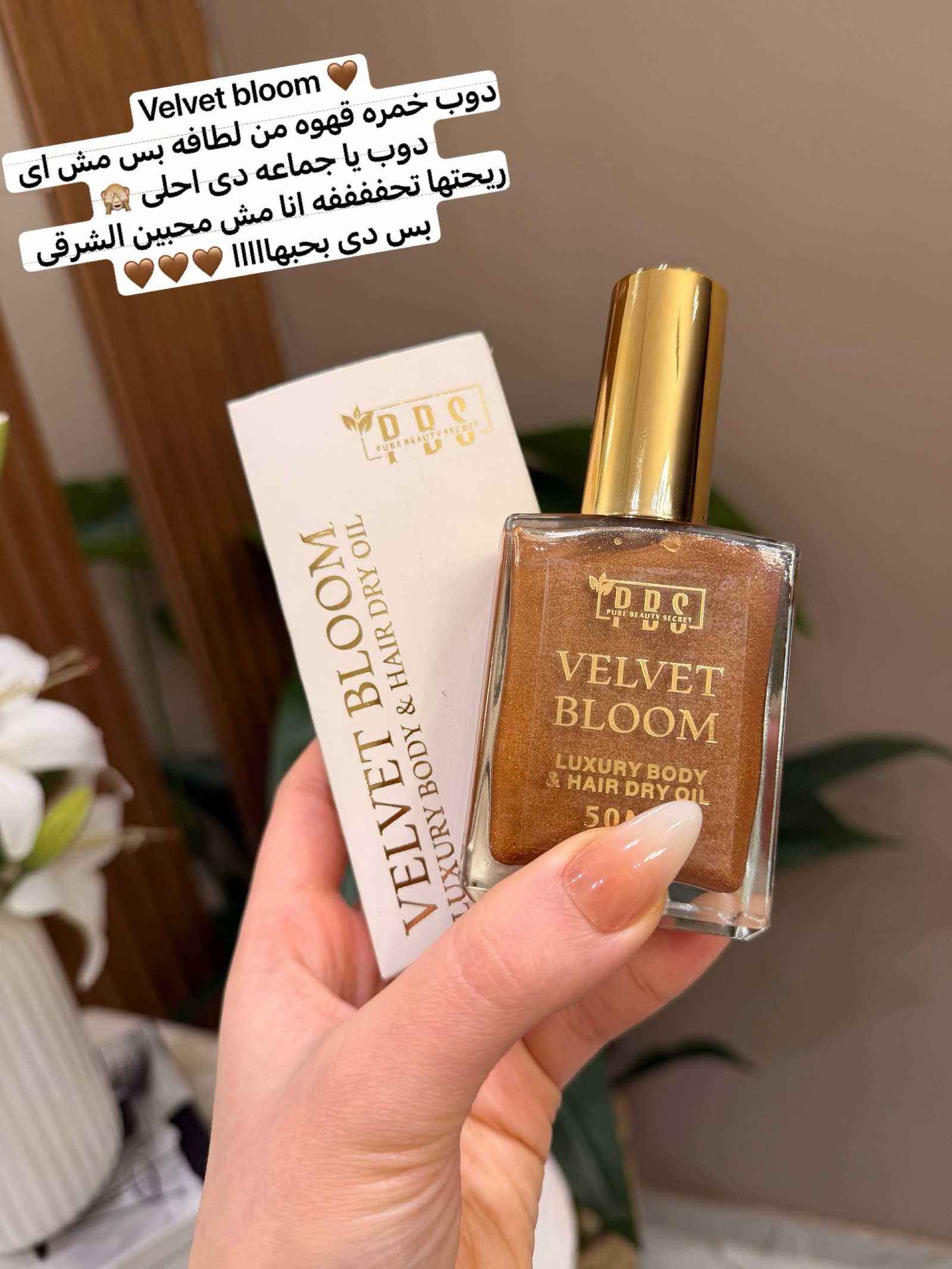 Velvet bloom