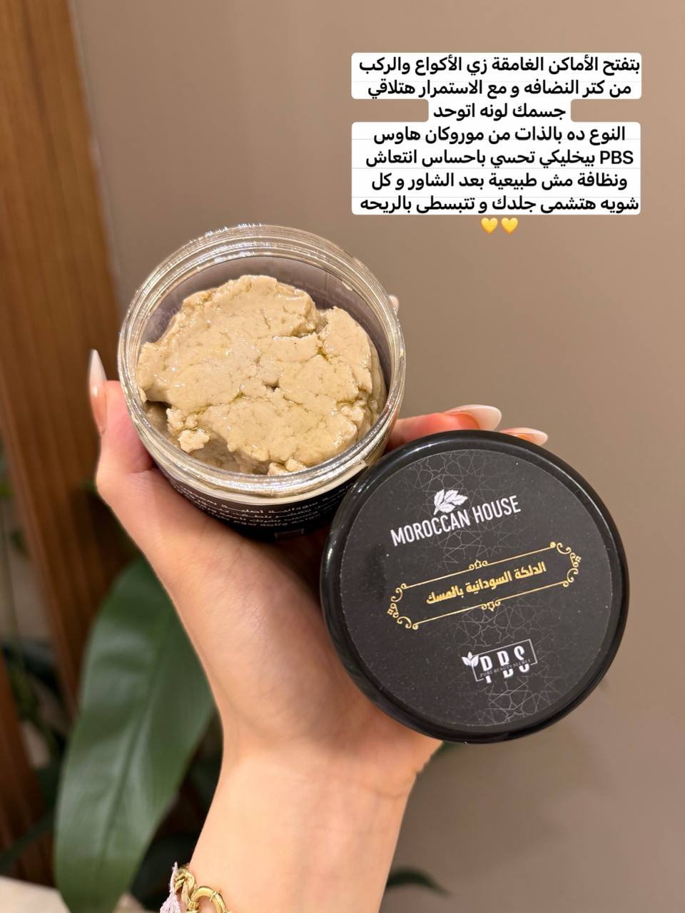 دلكة سودانية اصليه بالمسك