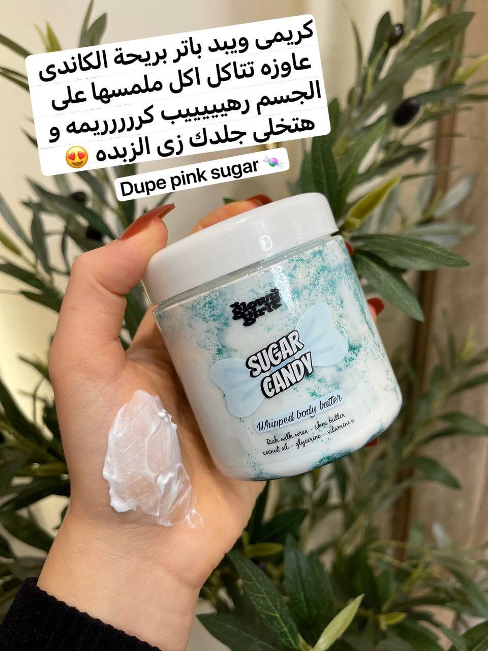 Suger candy