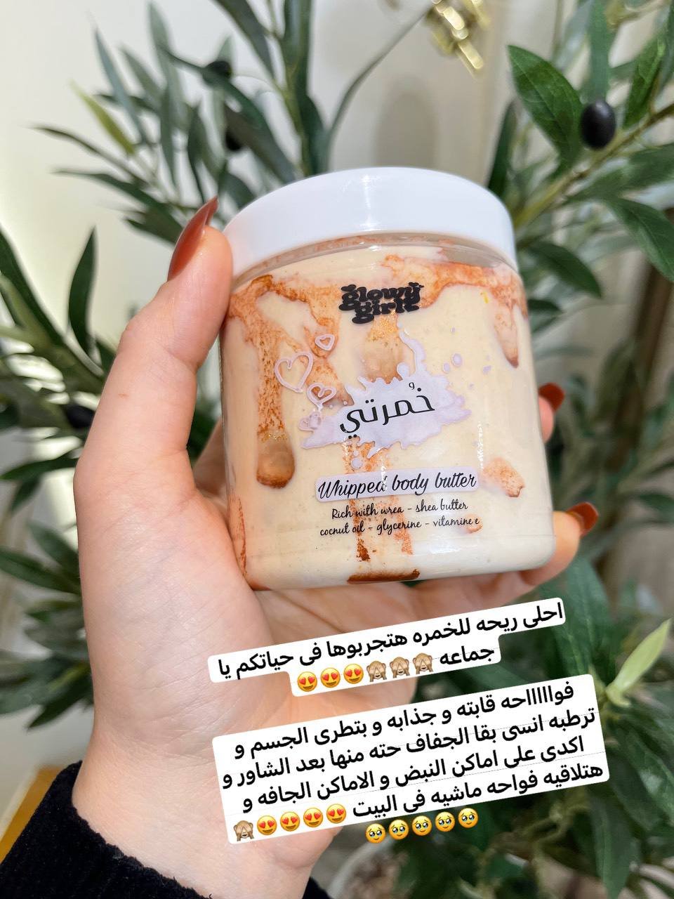 خمرتي