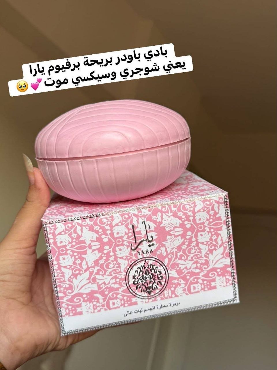 يارا