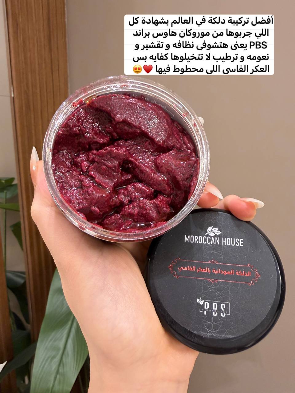 دلكة سودانية اصلية بالعكر الفاسي