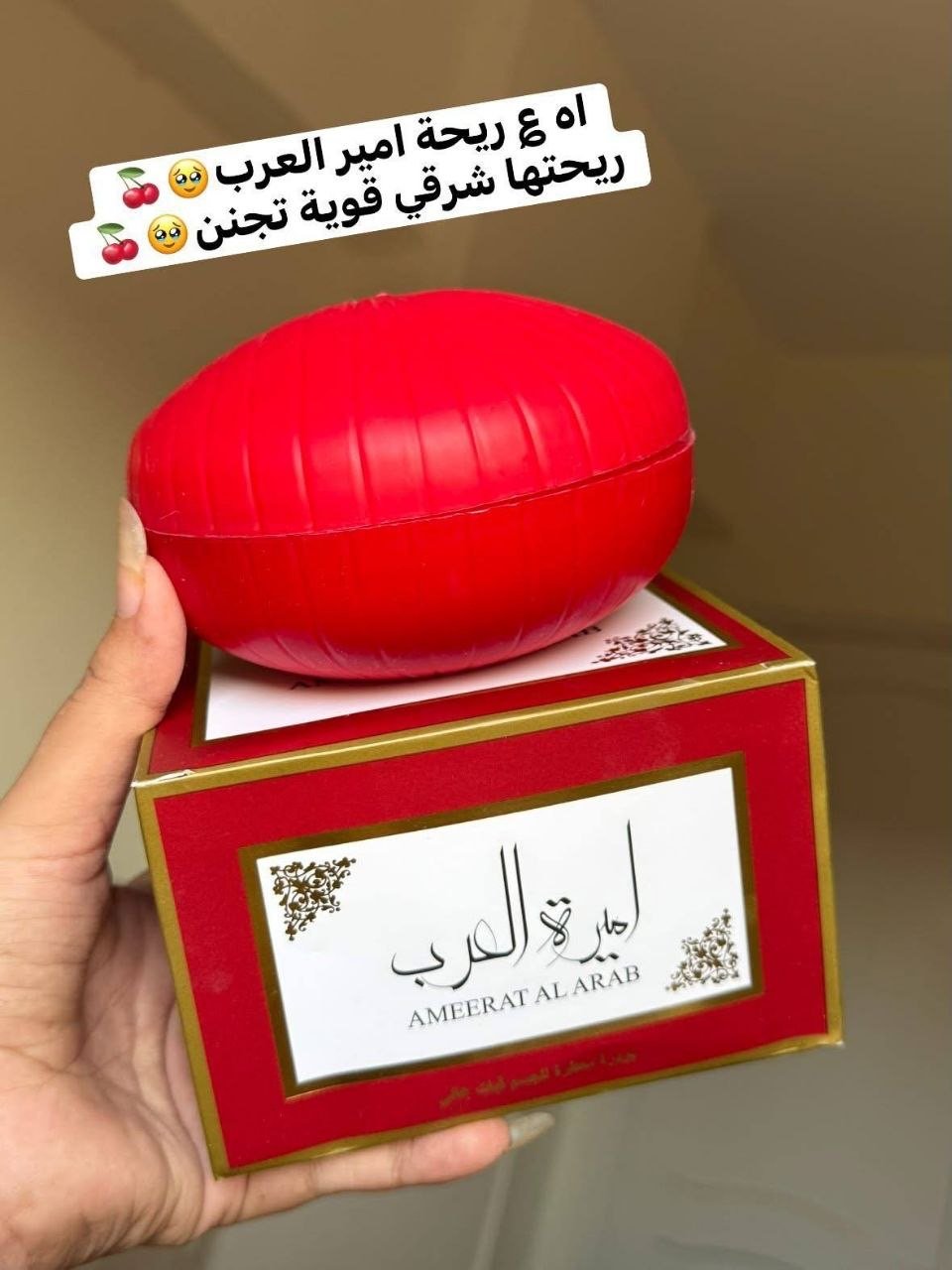 اميرة العرب