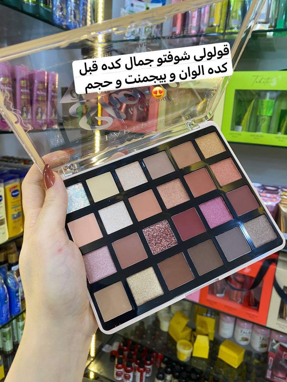 ايشادو لازين 2