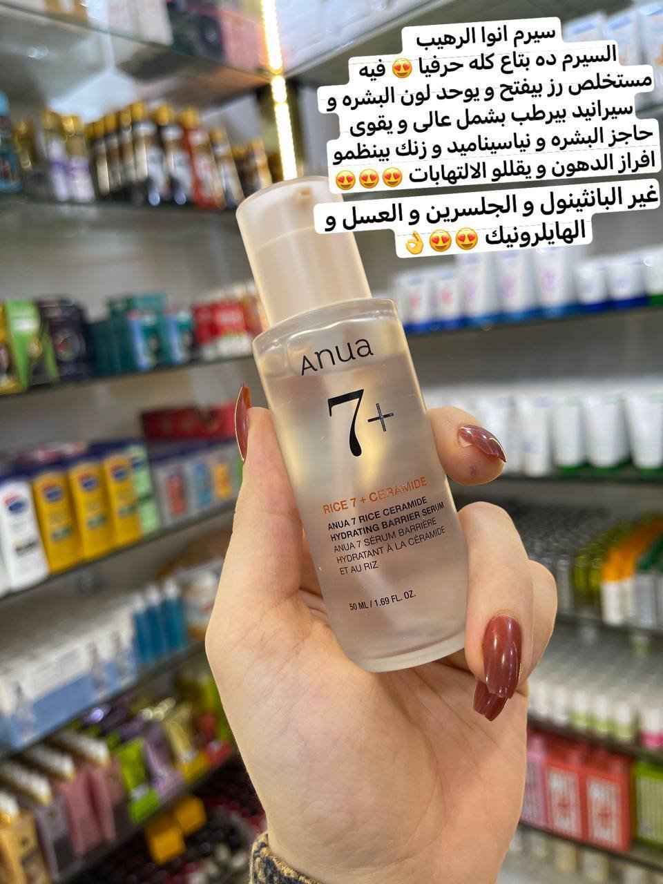 Anue serum