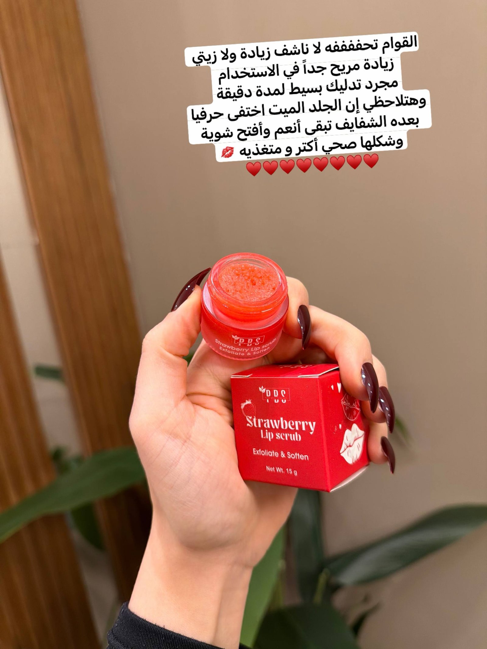 Pbs lip scrub